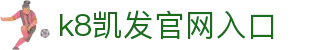 凯发网-凯发app官网